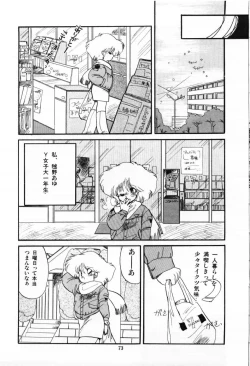 Page 75 of Momoiro Hyaku Monogatari