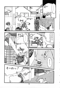 Page 77 of Momoiro Hyaku Monogatari