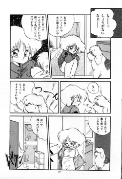 Page 79 of Momoiro Hyaku Monogatari