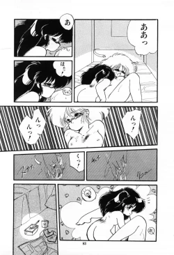 Page 85 of Momoiro Hyaku Monogatari