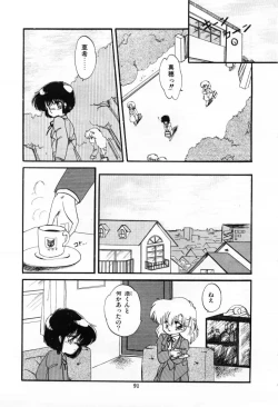 Page 93 of Momoiro Hyaku Monogatari