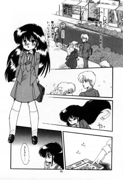 Page 95 of Momoiro Hyaku Monogatari