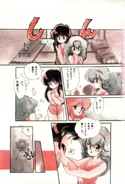Page 9 of Momoiro Hyaku Monogatari