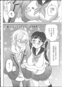 Page 10 of Shiritsu! Futanari Gakuen Seitokai