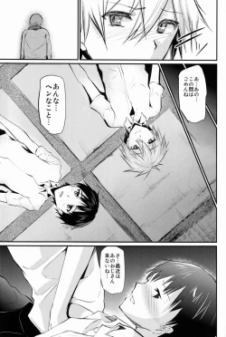 Page 16 of Ikari Shinji Mesu Shiri Keikaku