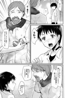 Page 4 of Ikari Shinji Mesu Shiri Keikaku
