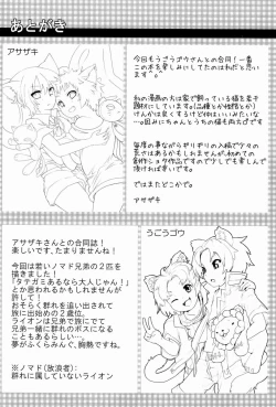 Page 19 of NyanFes