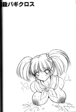 Page 35 of Nousatsu Bagikurosu