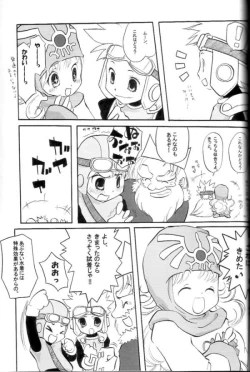 Page 46 of Nousatsu Bagikurosu