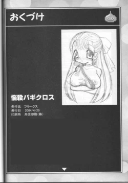 Page 53 of Nousatsu Bagikurosu