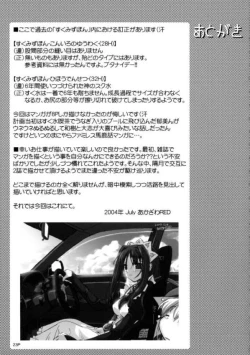 Page 22 of Sukumizubon