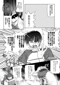 Page 5 of Sukumizubon