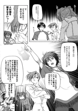 Page 7 of Sukumizubon