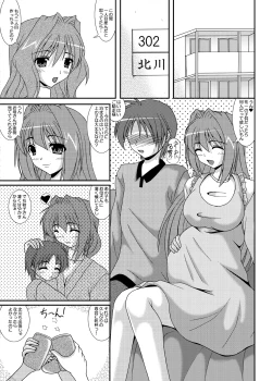 Page 2 of Hitozuma Kaori-san