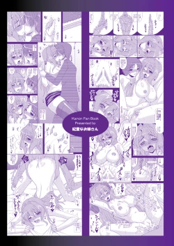 Page 26 of Married Woman Kaori-san2