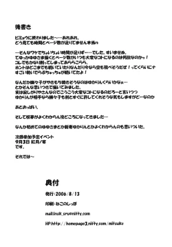 Page 21 of Rollin 24