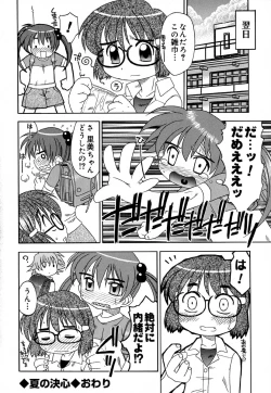 Page 105 of Hajimete no Sex