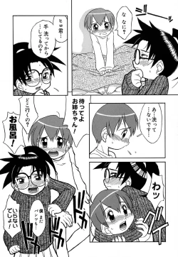 Page 109 of Hajimete no Sex