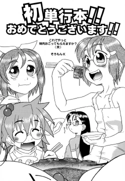 Page 123 of Hajimete no Sex