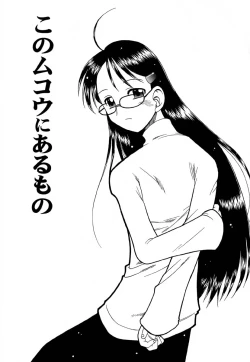 Page 142 of Hajimete no Sex