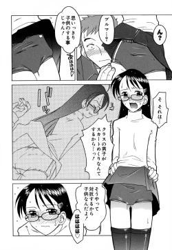 Page 149 of Hajimete no Sex
