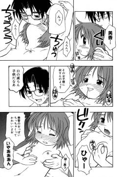 Page 162 of Hajimete no Sex
