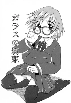 Page 24 of Hajimete no Sex