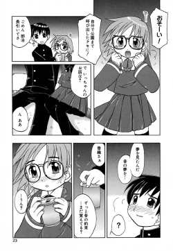 Page 28 of Hajimete no Sex
