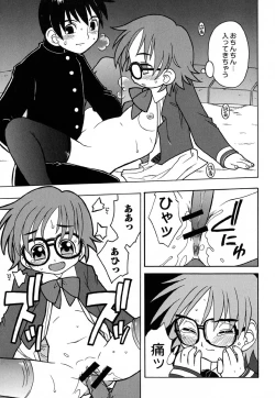 Page 36 of Hajimete no Sex