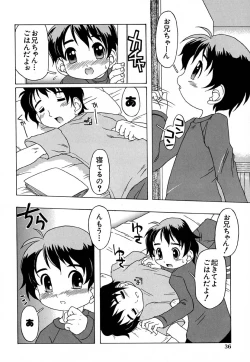 Page 41 of Hajimete no Sex