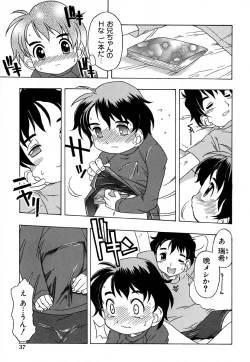 Page 42 of Hajimete no Sex