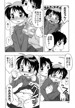 Page 45 of Hajimete no Sex