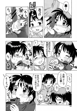 Page 47 of Hajimete no Sex