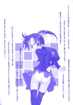 Page 5 of Hajimete no Sex