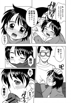 Page 62 of Hajimete no Sex