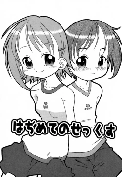 Page 8 of Hajimete no Sex