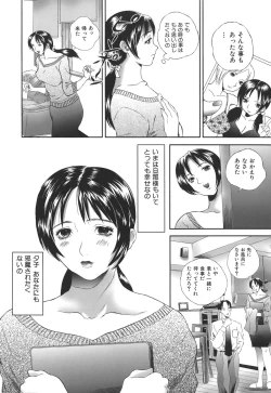 Page 12 of Dare ni mo Ienai