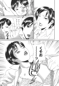 Page 137 of Dare ni mo Ienai