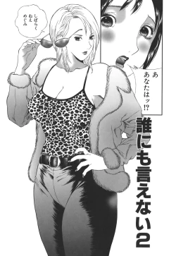 Page 23 of Dare ni mo Ienai