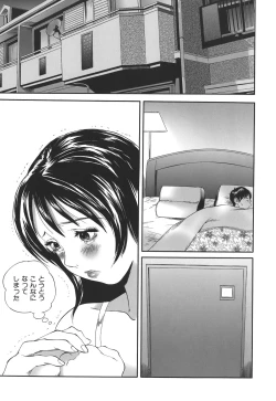 Page 53 of Dare ni mo Ienai