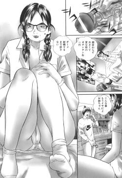 Page 90 of Dare ni mo Ienai