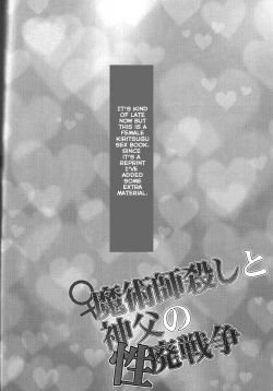 Page 24 of ♀Majutsushi-goroshi to Shinpu no Seihai Sensouenglish