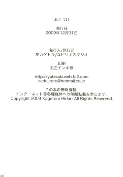 Page 30 of Les Chuu Life 3rd Vacation