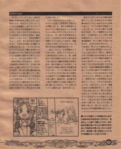 Page 9 of Komebon