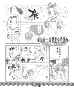 Page 14 of Ouen BonBons