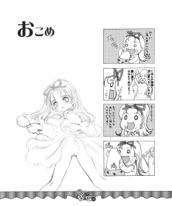 Page 15 of Ouen BonBons