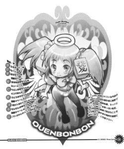 Page 25 of Ouen BonBons