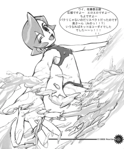 Page 40 of Ouen BonBons