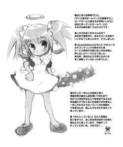 Page 52 of Ouen BonBons