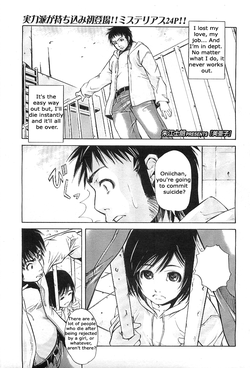 [Akae Shirou] Miako (COMIC LO 2007-08) [English]